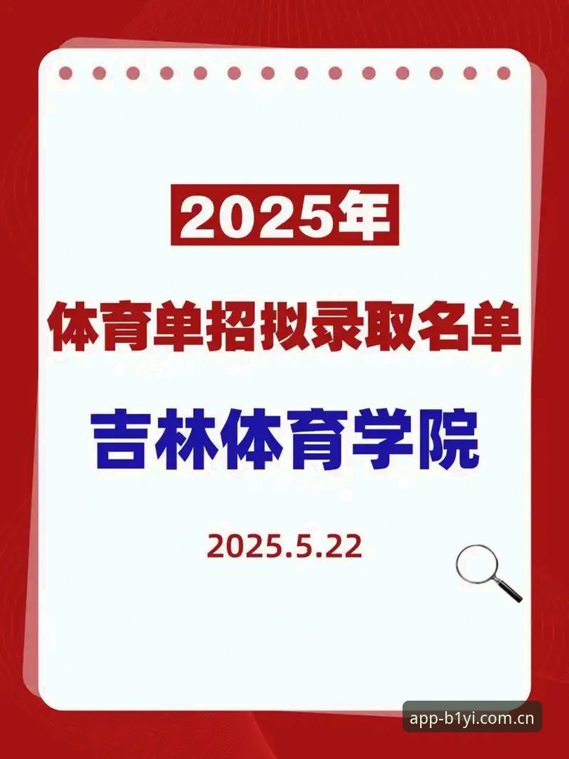 必一b体育入口安全吗？深度解析2025平台防护机制与使用技巧