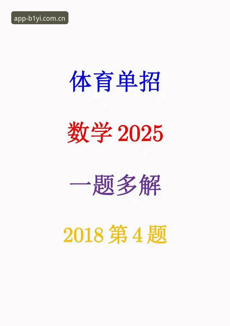 必一体育平台快速安装使用指南：2025最新版完整教程