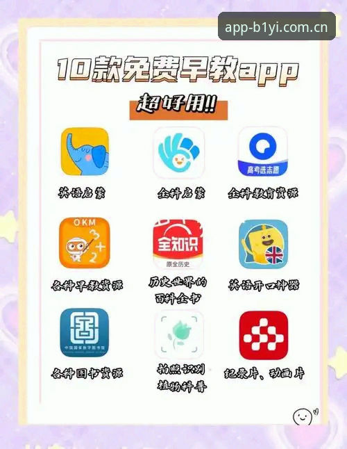 必一体育平台新手必备：必一bAPP最新版下载安装实用指南