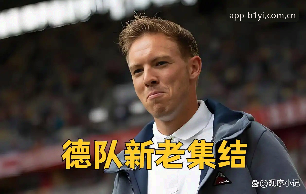 德国队世界杯大名单出炉，诺伊尔回归是惊喜还是隐患？