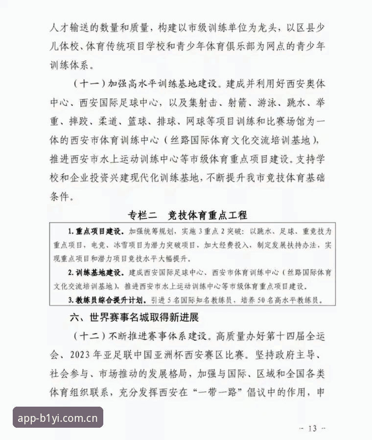 必一体育平台2025新版详解：官网入口、APP下载与核心功能全解析