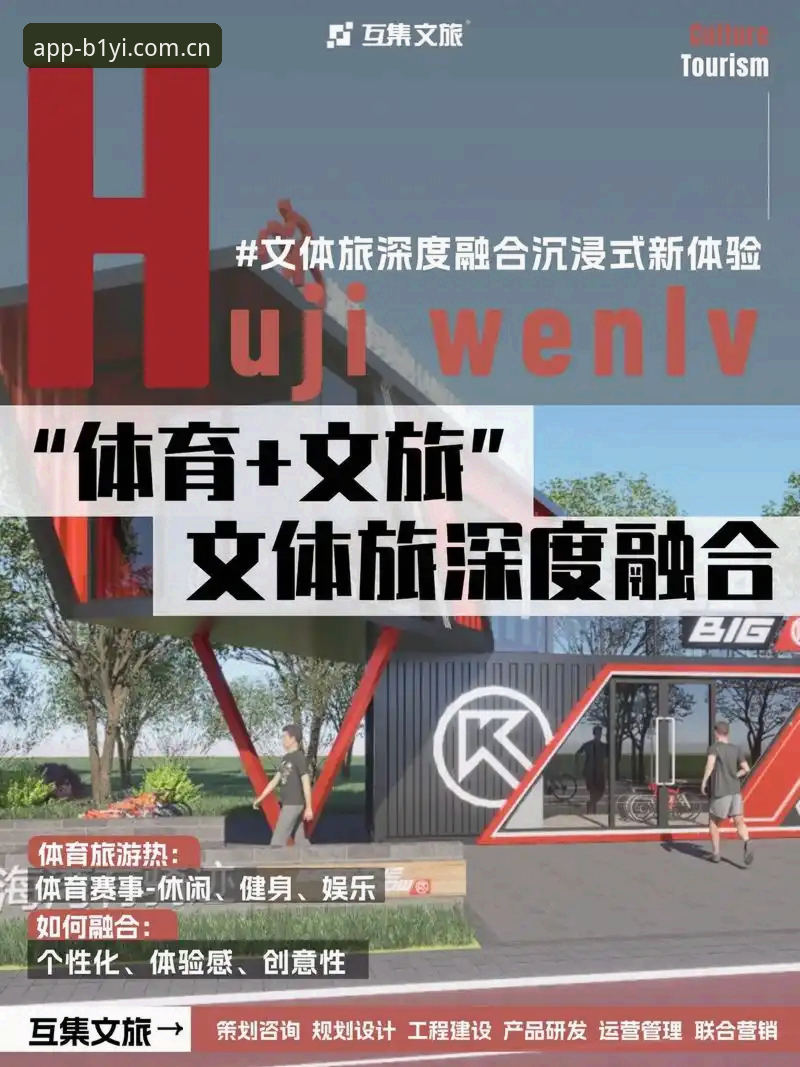 必一b移动端服务 必一体育平台移动端服务深度分析:从下载到实战的完整攻略